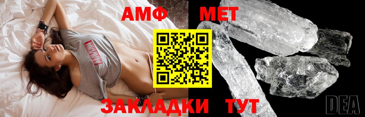 Амфетамин  Вход с VPN  АМФ  АМФ Premium  Шатура 