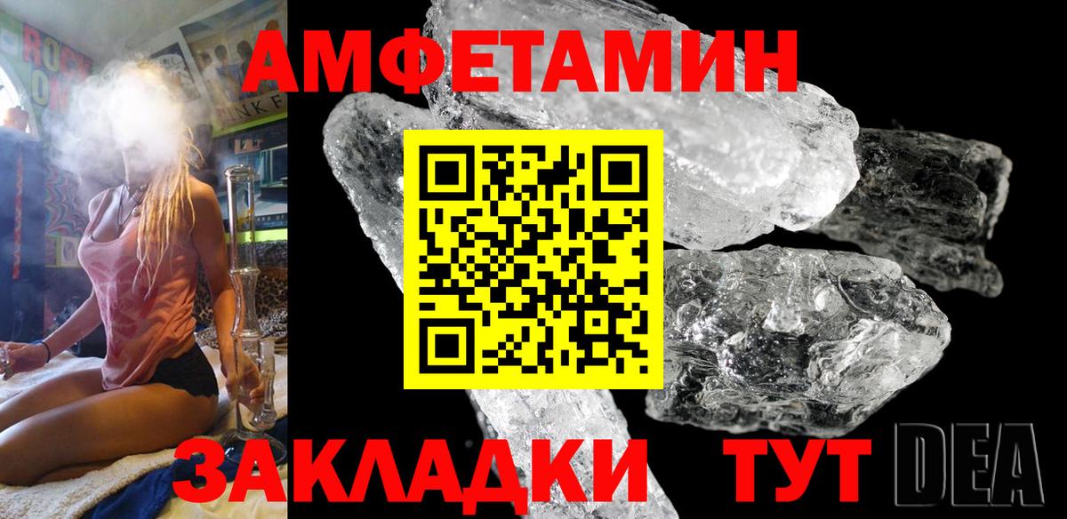 Amphetamine VHQ Шатура