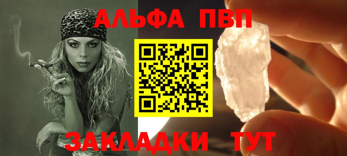 Альфа ПВП крисы CK  Alpha PVP СК КРИС  A-PVP мука  Шатура  Вход с VPN 
