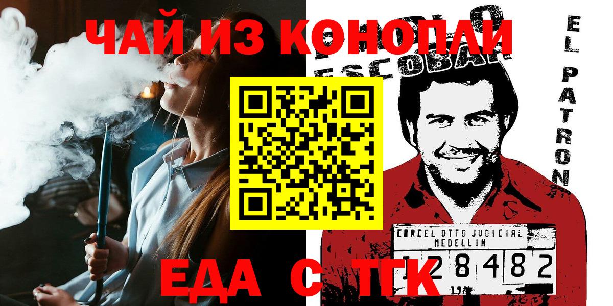 Шатура  Cannafood марихуана  Вход с VPN 