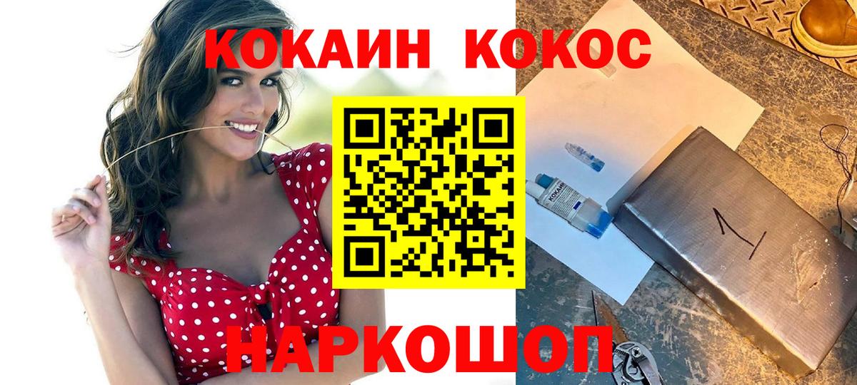 Кокаин 98% Шатура