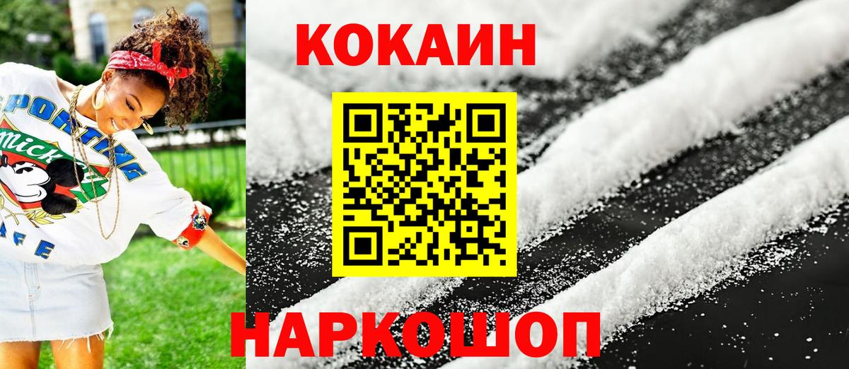 Шатура  Кокаин FishScale  Вход с VPN  Кокаин 99% 