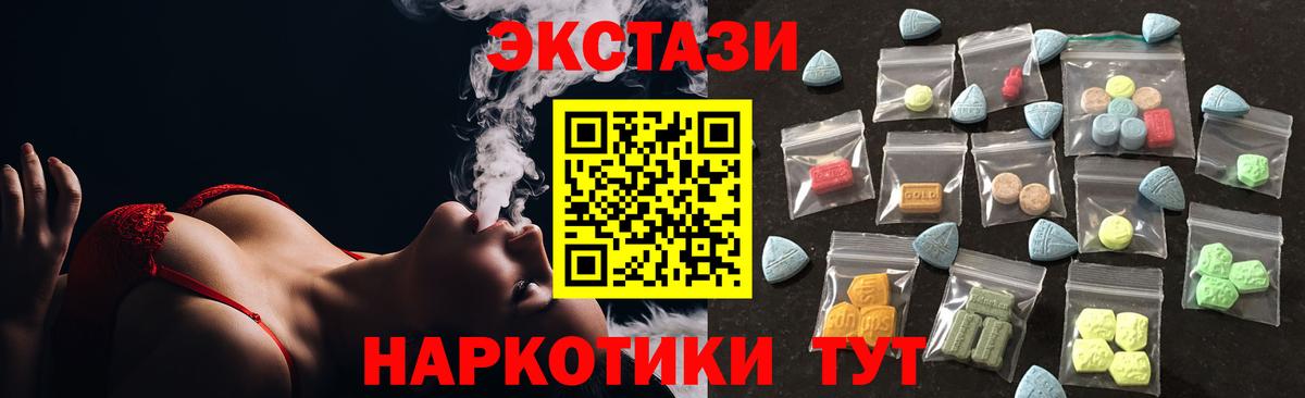 Экстази 250 мг  Вход с VPN  Ecstasy  ЭКСТАЗИ 280 MDMA  Шатура 