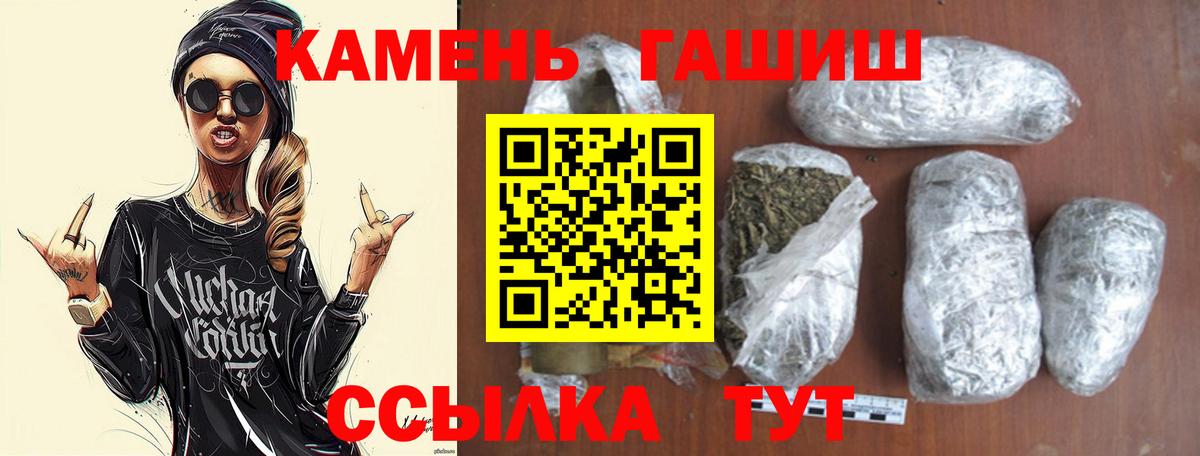 ГАШИШ  ГАШИШ VHQ  Шатура  Вход с VPN  ГАШИШ Premium 