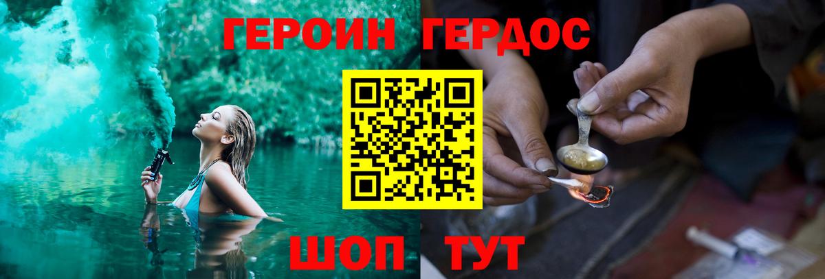 Героин Афган Шатура