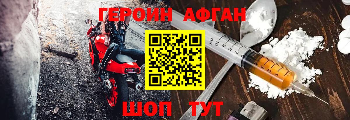 Шатура  Героин герыч  Вход с VPN 