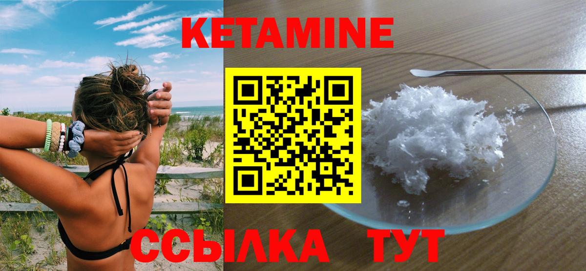 Шатура  Кетамин ketamine  Вход с VPN  КЕТАМИН VHQ 