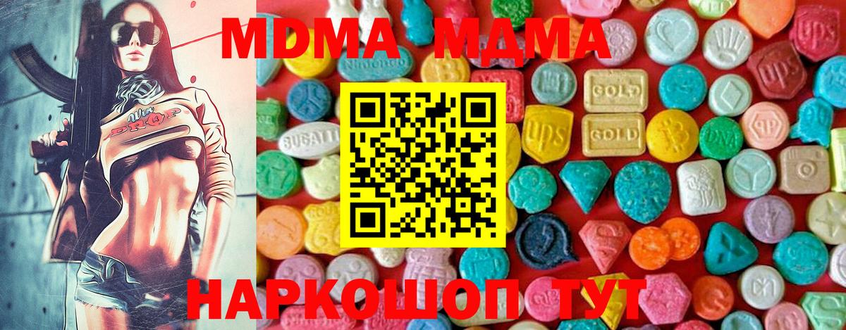 MDMA кристаллы  MDMA crystal  Шатура  Вход с VPN 