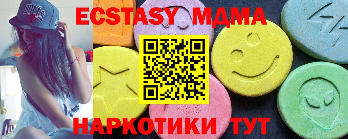 МДМА VHQ Шатура