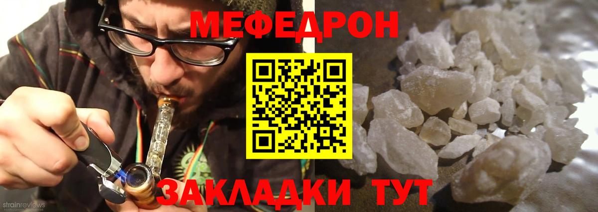 Меф кристаллы Шатура