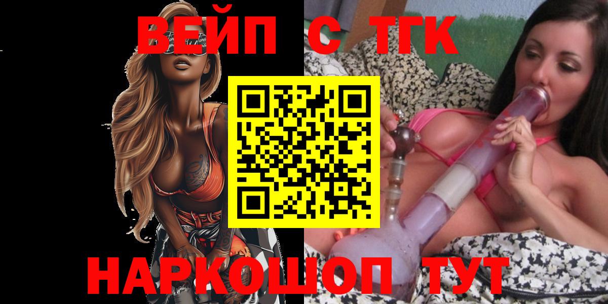 ТГК концентрат  Вход с VPN  Шатура 