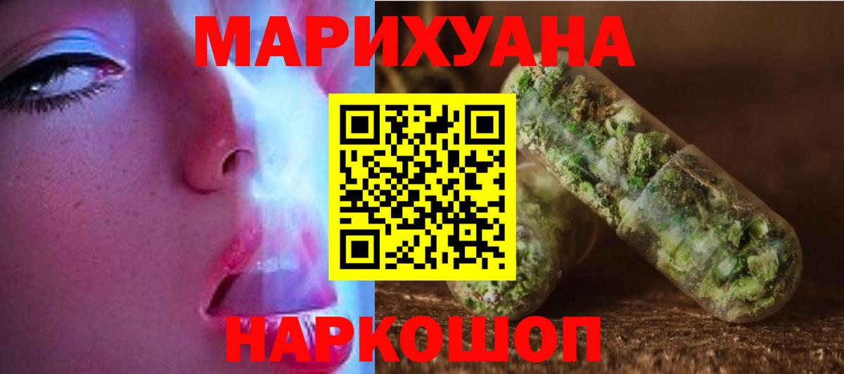 Марихуана конопля  Канабис Ganja  Вход с VPN  Шатура  Каннабис Amnesia  Канабис MAZAR 